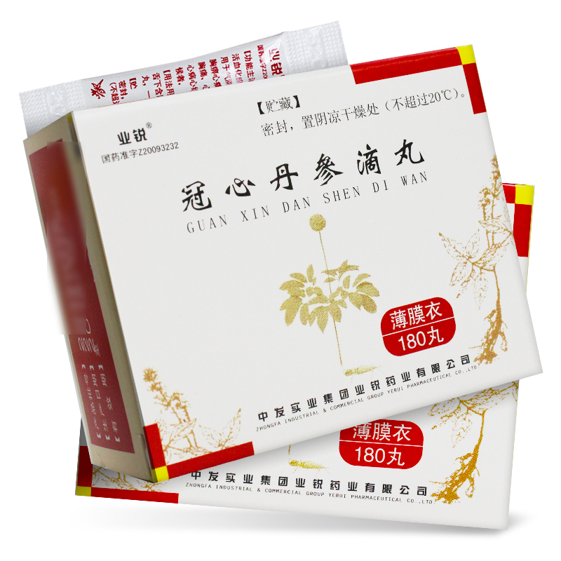 业锐冠心丹参滴丸004g180丸盒活血化瘀理气止痛用于气滞血瘀所致的