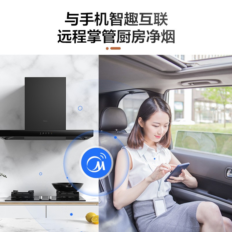 美的(Midea)抽油烟机家用自动清洗欧式21m³风量wifi智控吸油烟机顶吸抽烟机脱排油烟机CXW-268-T201高清大图
