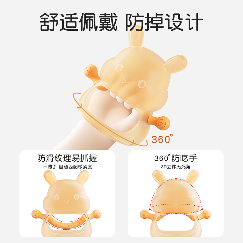 Protefix牙胶婴儿磨牙棒防吃手神器食品级宝宝四个月3口欲期咬胶玩具