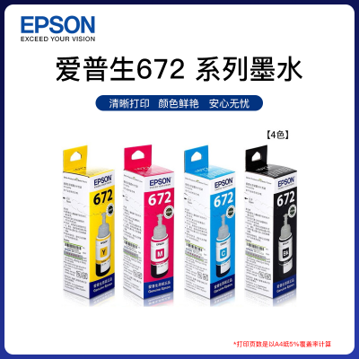 墨粉/硒鼓/油墨 爱普生/EPSON T6721 墨水 通用版 10500页 5支
