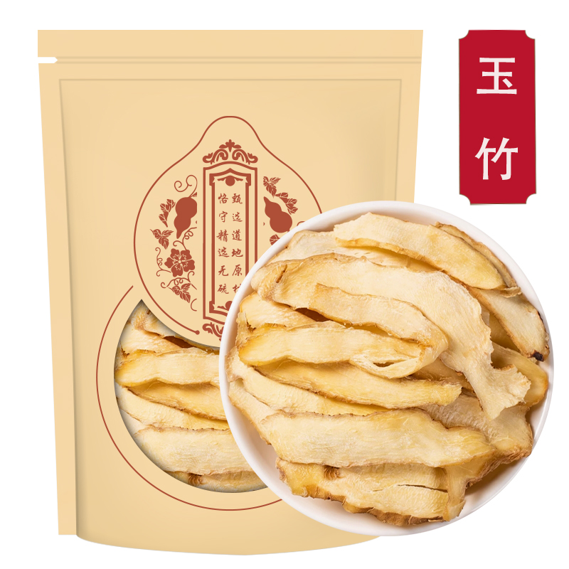 沈之问玉竹袋装250克