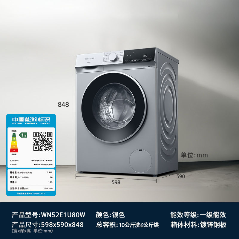[官方正品]西门子全新无界系列10公斤洗烘一体机全自动变频滚筒洗衣机家用蒸气护理专业羊毛洗WN52E1U80W高清大图