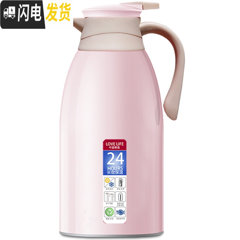 三维工匠保温水壶大容量家用小型热水瓶保温壶学生宿舍热水壶暖水壶保温杯 颜粉色1.3高清大图