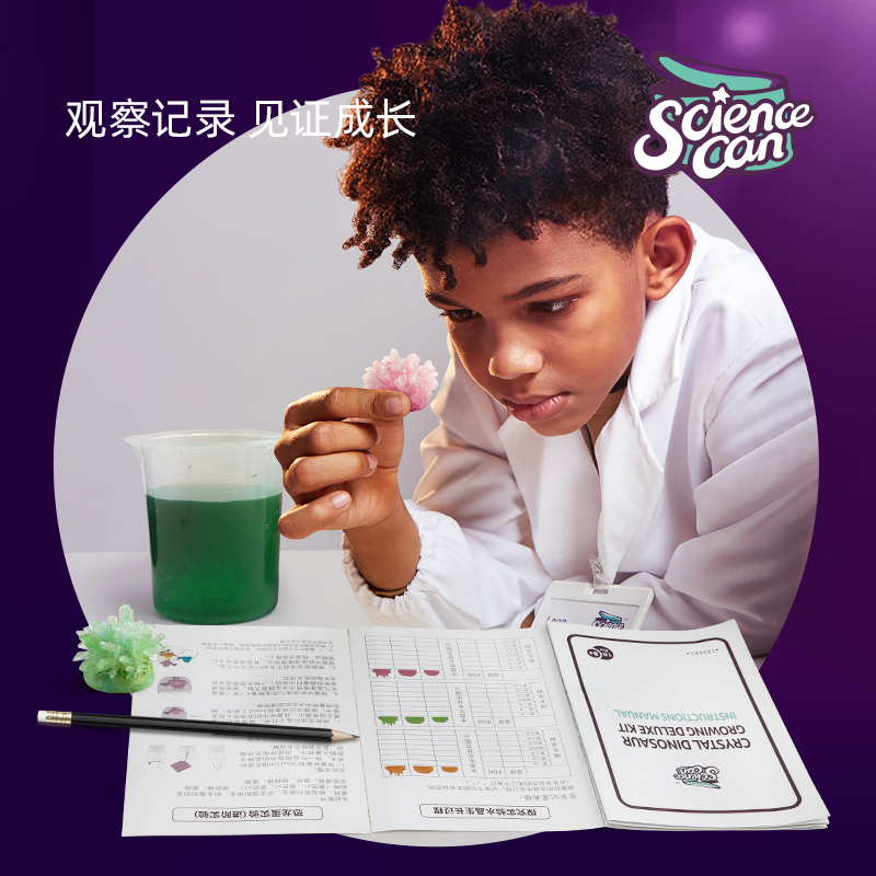 科学罐头(Science can)儿童科学实验套装小学生steam玩具diy手工种植生长水晶晶体培养