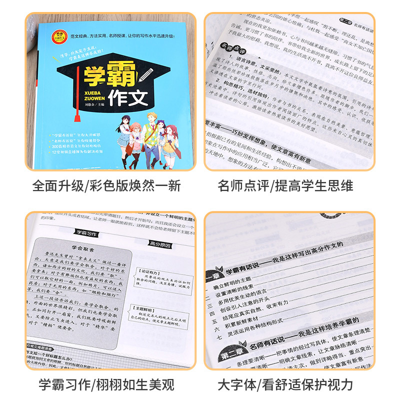 初中生 满分作文大全 初中通用 [正版]七年级学霸作文名师教你轻松写出满分作文八九年级初一二三作文书中学生作文记叙文议论