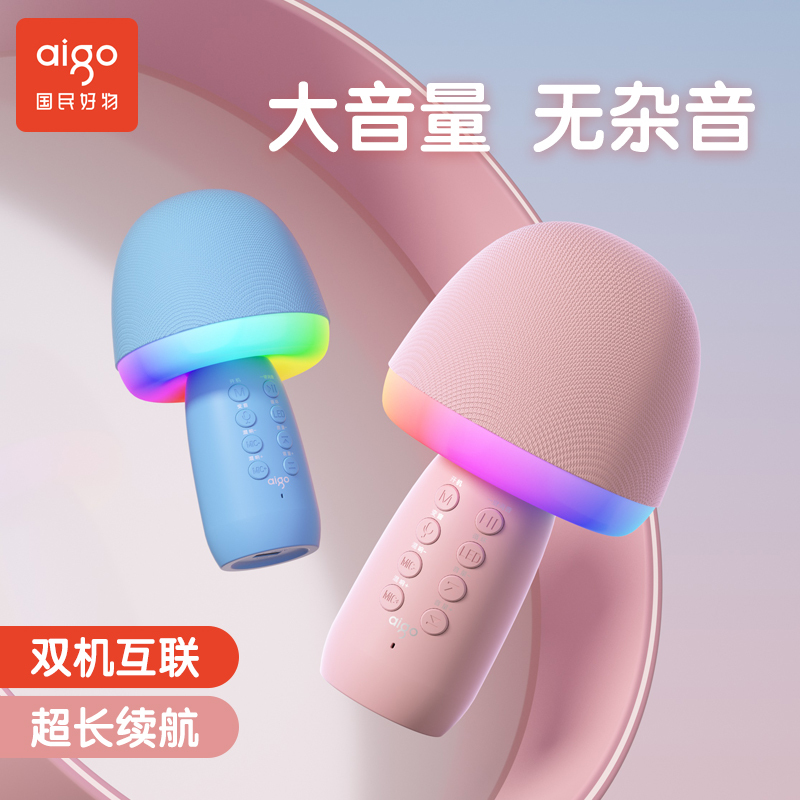 爱国者K1蓝色无线蓝牙麦克风手持话筒主持K歌直播家庭KTV儿童表演