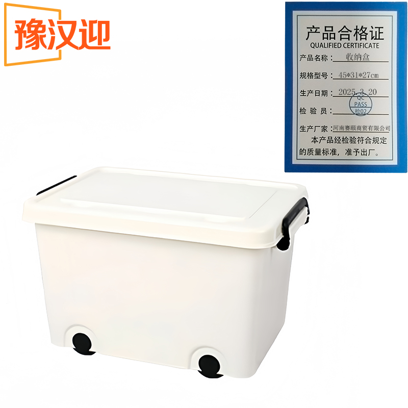 豫汉迎 收纳盒 45*31*27cm个高清大图