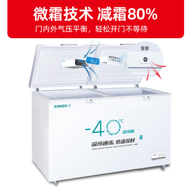 星星(XINGX) BD/BC-408SD 408升冰柜 冷柜 卧式大容量商用 冷藏冷冻单温冰柜 深冷速冻 电脑温控