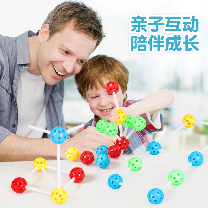 体验装[16大球+30柱]百变插珠 收藏+关注[送收纳袋] 儿童智力百变插珠益智玩具3到6岁大串珠大号立体拼插积木礼物玩