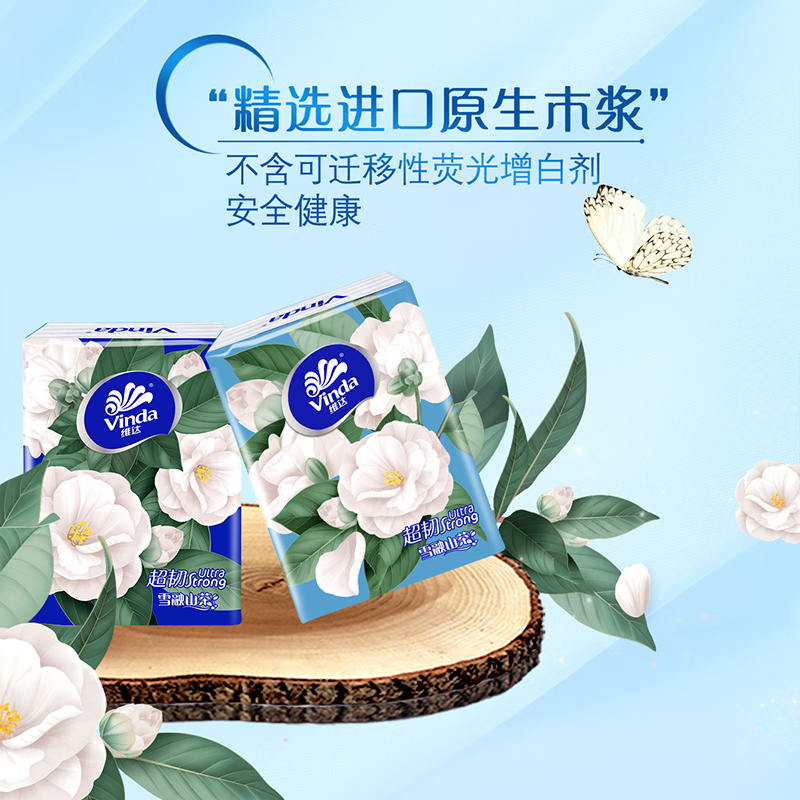 维达 山茶花抽纸 超韧4层S码90抽 抽取面巾印花餐巾纸 *12包高清大图