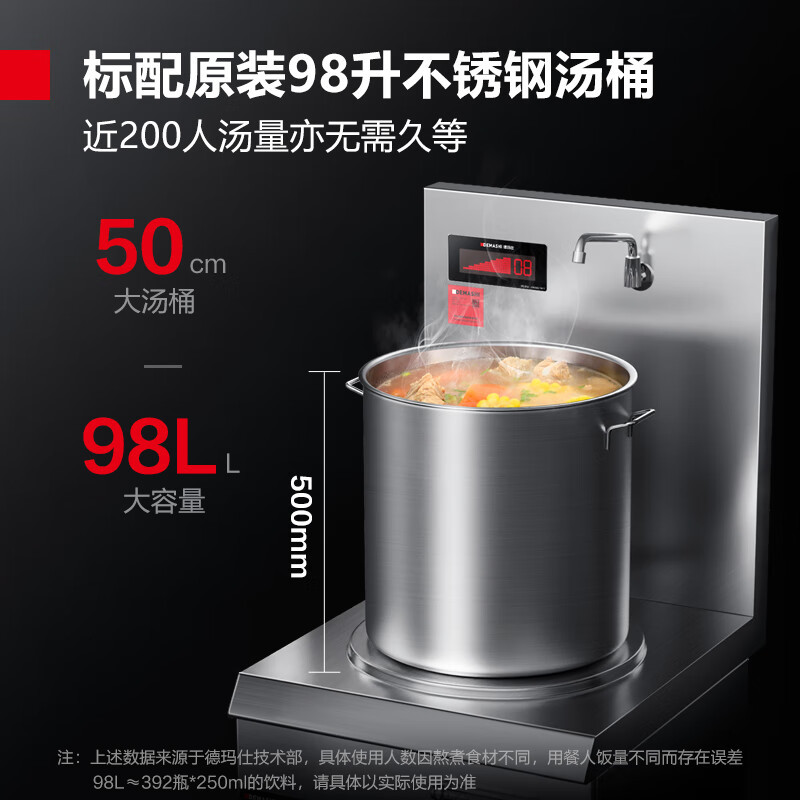 德玛仕(DEMASHI)高背汤炉 商用电磁炉15kw大功率 酒店厨房猛火单头高汤炉 HW-TL15C-02(201材质)