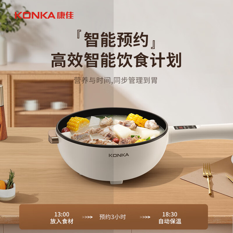 康佳电炒锅4L多功能大容量导热均匀KDCG-1501E-W高清大图