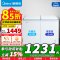 [官方正品]美的271升 商用家用囤货冰柜 大容量冷藏冷冻双箱双温冷柜 可移动蝶形门 卧式冰箱 BCD-271VMQ