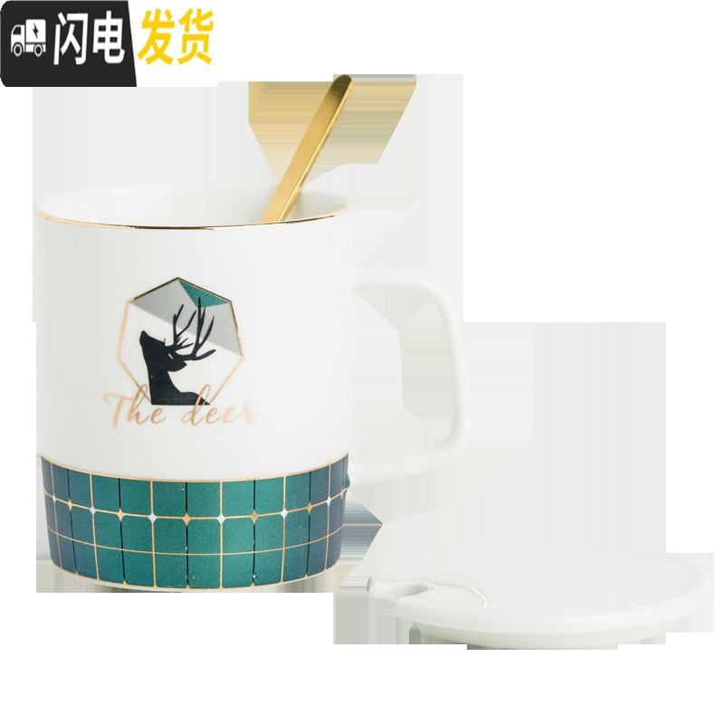 三维工匠北欧鹿杯子创意陶瓷水杯个性马克杯办公室咖啡杯潮流牛奶杯早餐杯 浅绿（白柄普通装）