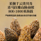 菌迹羊肚菌干品野生级礼品盒天然野生原始菌香纯手工采摘烘干煲汤红烧 40g礼盒装