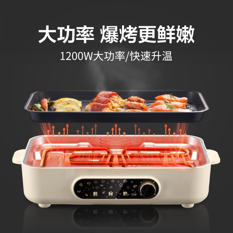 苏泊尔(SUPOR)GJ3723P805 电烧烤炉烧烤锅家用烤肉盘电烤盘烤肉机 1200W(单位:台)白色高清大图