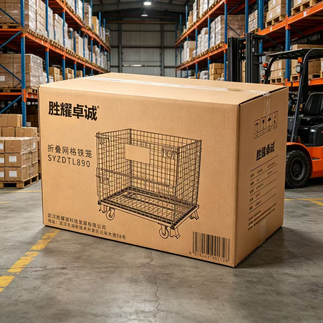 胜耀卓诚 折叠网格铁笼 SYZDTL890 个高清大图