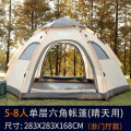 公狼户外野营全自动速开帐篷六角公园休闲帐篷多人夏季沙滩遮阳露营帐Z2187 卡其色