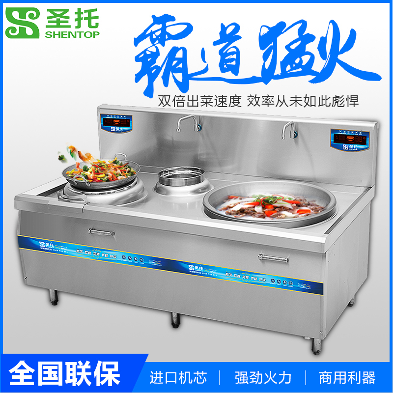 圣托(Shentop)小炒大炒组合电磁炉 食堂双头电磁炉灶 小炒加大炒组合灶 DCB17