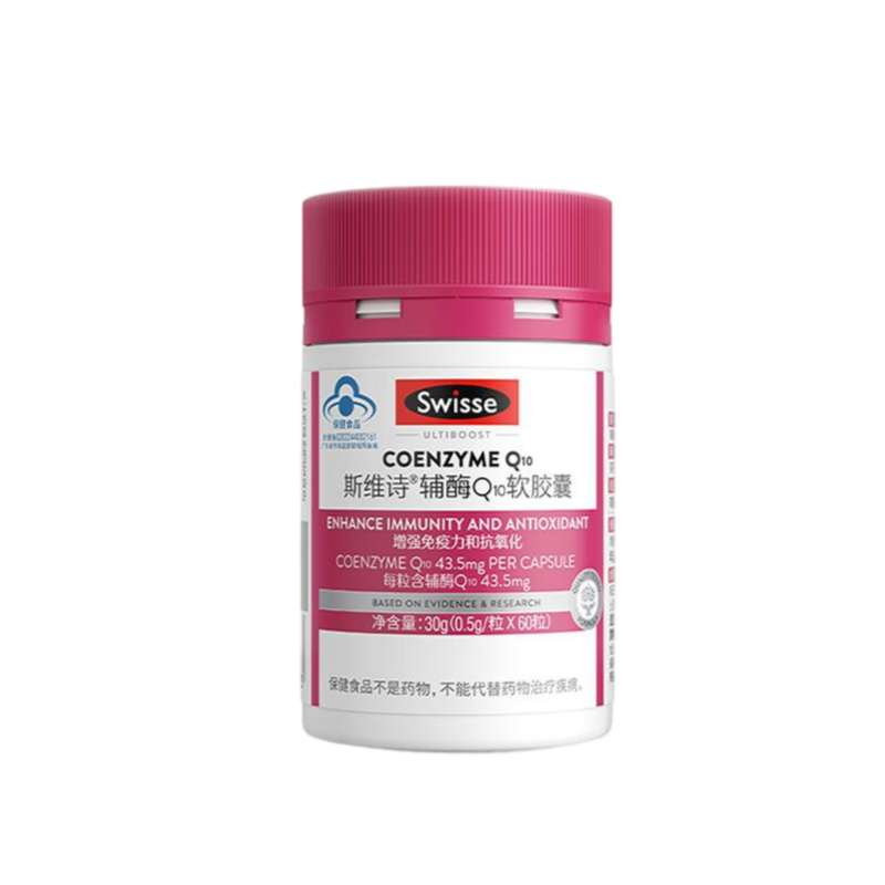 Swisse斯维诗辅酶Q10软胶囊 30克(0.5克*60粒)