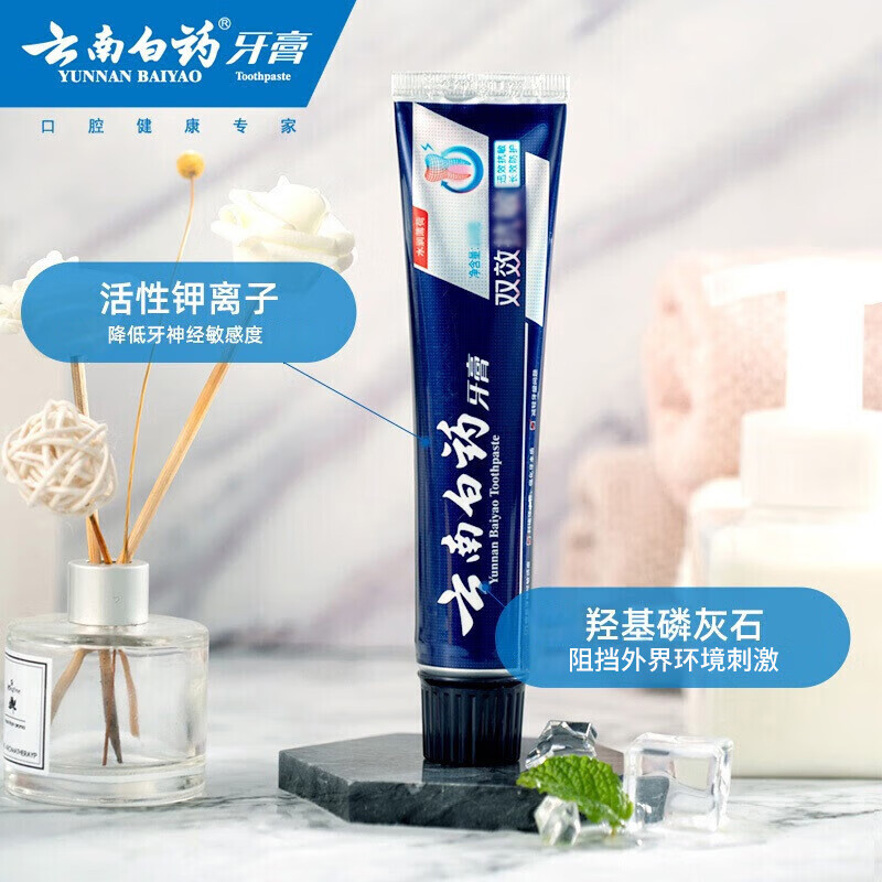 云南白药缓解牙齿敏感减轻牙龈问题护龈清新口气口腔护理水润薄荷牙膏150g高清大图