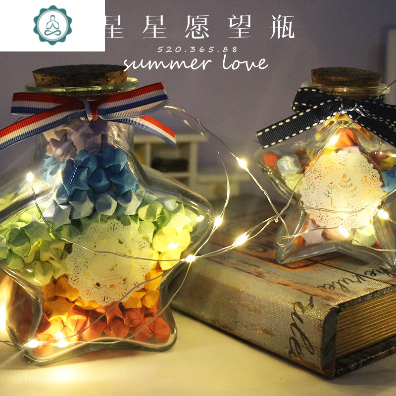 创意幸运星星灯玻璃漂流空瓶子许愿透明520成品折纸条diy叠五角罐 封后 [成品]小星瓶+灯+88颗星+许愿瓶/幸运星瓶