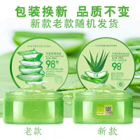 NATURE RETURN芦荟胶舒缓肌肤凝胶免洗睡眠面膜保湿补水淡化痘印晒后修护控油男女可用