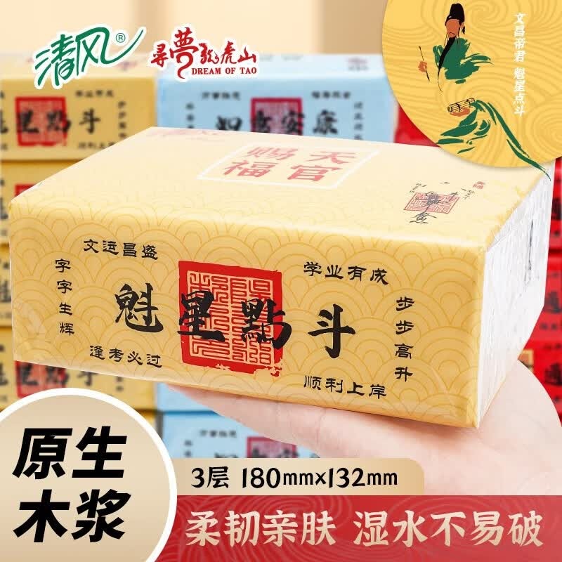 清风 天官赐福系列亲肤抽纸3层100抽3包/提高清大图