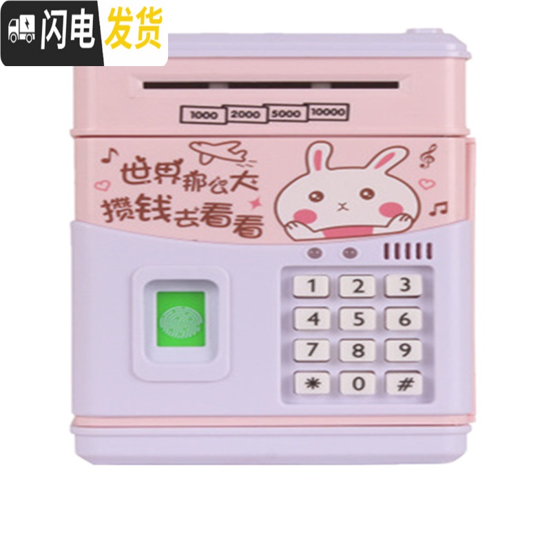 三维工匠创意儿童指纹密码箱存钱罐可爱女生网红防摔大容量储蓄不可取大人 电池音乐款-黄储蓄罐高清大图