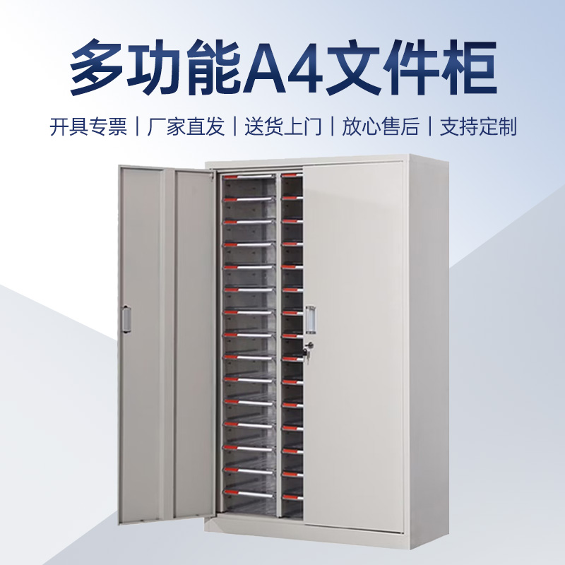 DXBG文件柜抽屉式多层a4资料收纳柜美甲柜A4文件抽屉柜系列45抽带门