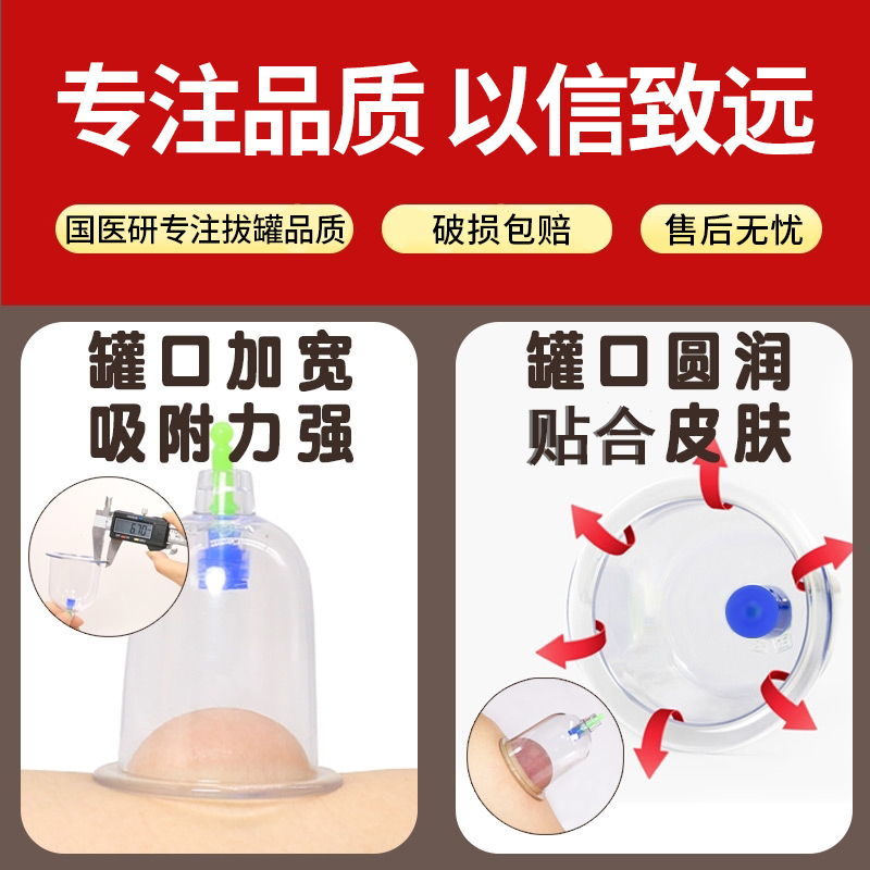 国医研医者意抽气式真空拔罐器1号平口罐10个装 家用套装美容医院专单个特大小号罐子正品
