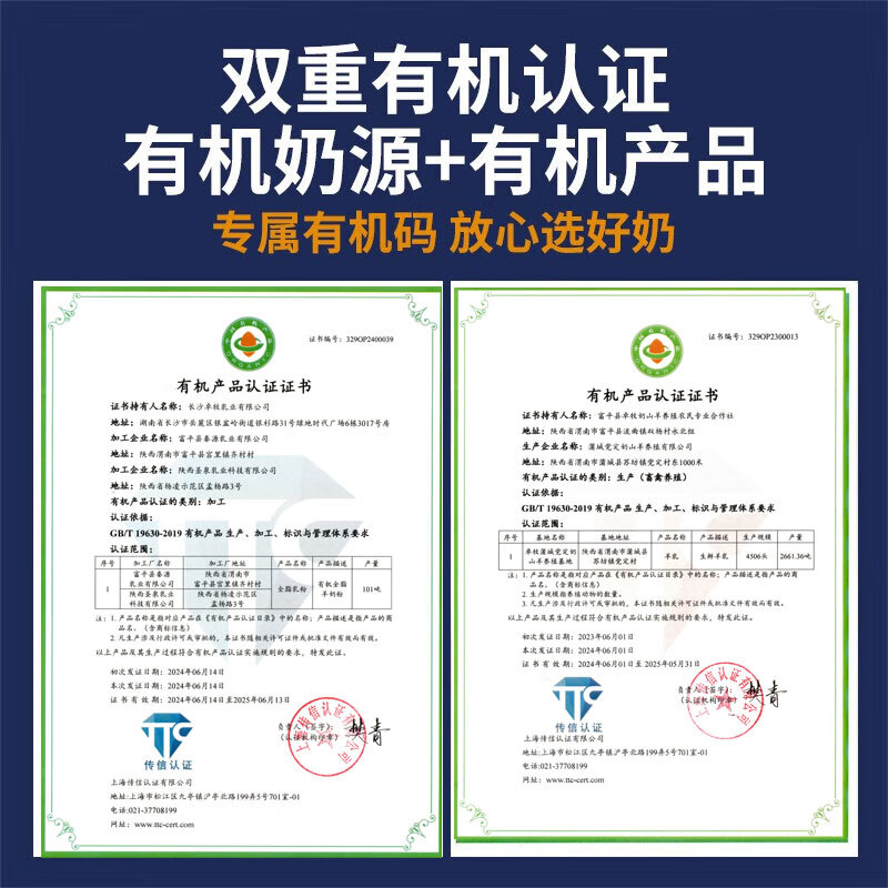 卓牧(JOMILK)有机纯羊奶200ml*10高清大图