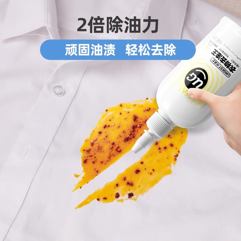 优洁士去油渍衣服去油王干洗剂洗衣衣领净衣物渗透剂羽绒服清洗剂 衣物去油王230ml