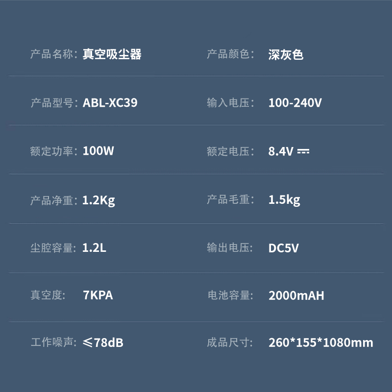 艾贝丽 真空吸尘器(无线) ABL-XC39 灰色高清大图