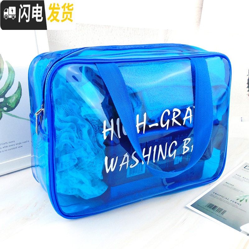 三维工匠旅行防水洗漱包女便携透明洗澡化妆包男大容量浴兜浴包ins风超火收纳包