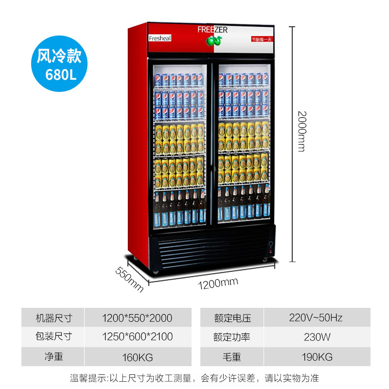 Lecon/乐创商用展示柜双门红黑风冷展示柜冷藏柜商用冰柜冰箱啤酒饮品保鲜柜饮料柜单门冷柜侧开门高清大图
