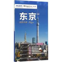 出国游城市旅游地图系列-东京