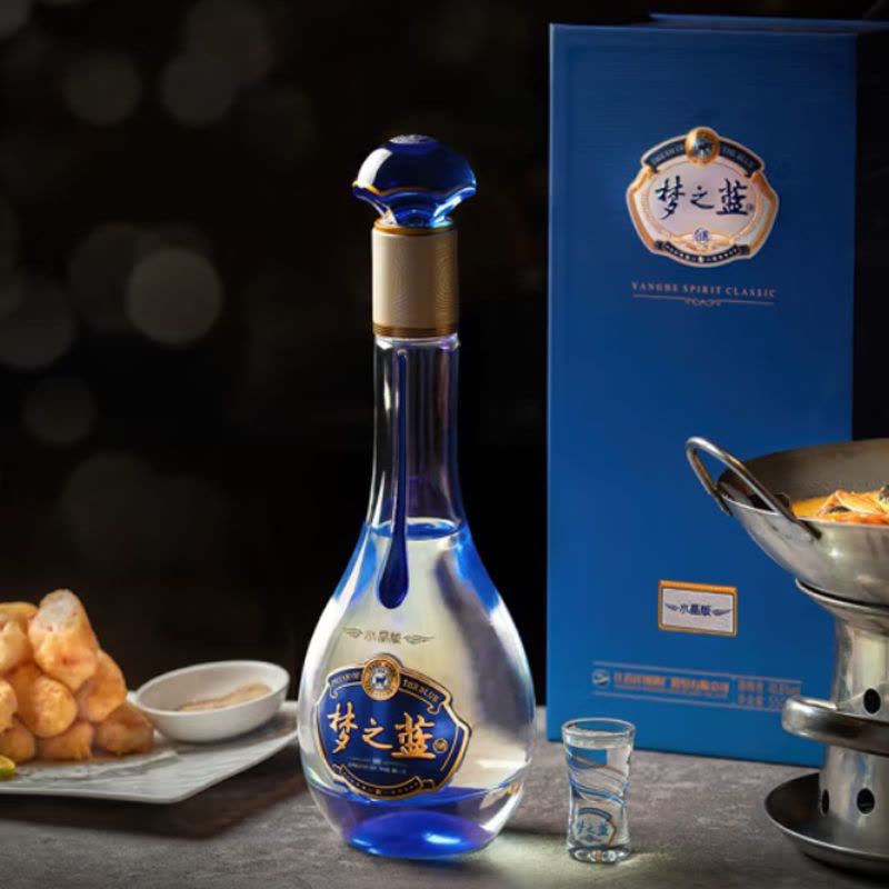 洋河梦之蓝水晶版浓香型白酒550mL*2瓶40.8度【价格图片品牌报价