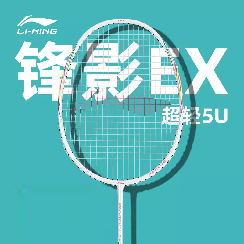 李宁lining羽毛球拍单拍碳素纤维小钢炮专业型双拍便捷羽毛球拍视频