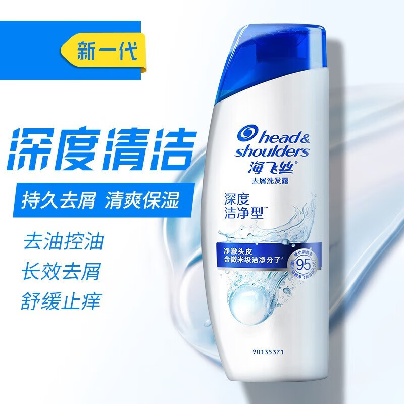 海飞丝 深度洁净200g 持久去屑清爽保湿去油洗发水高清大图