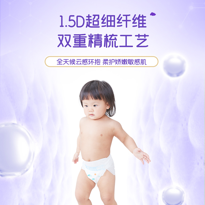 舒比奇suitsky维E鲜润超柔亲肤透气纸尿裤/尿不湿M码64片