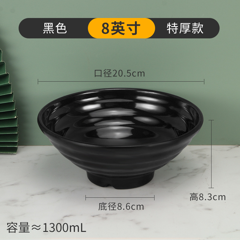 攸 黑色塑料碗 205*83*10mm 个高清大图