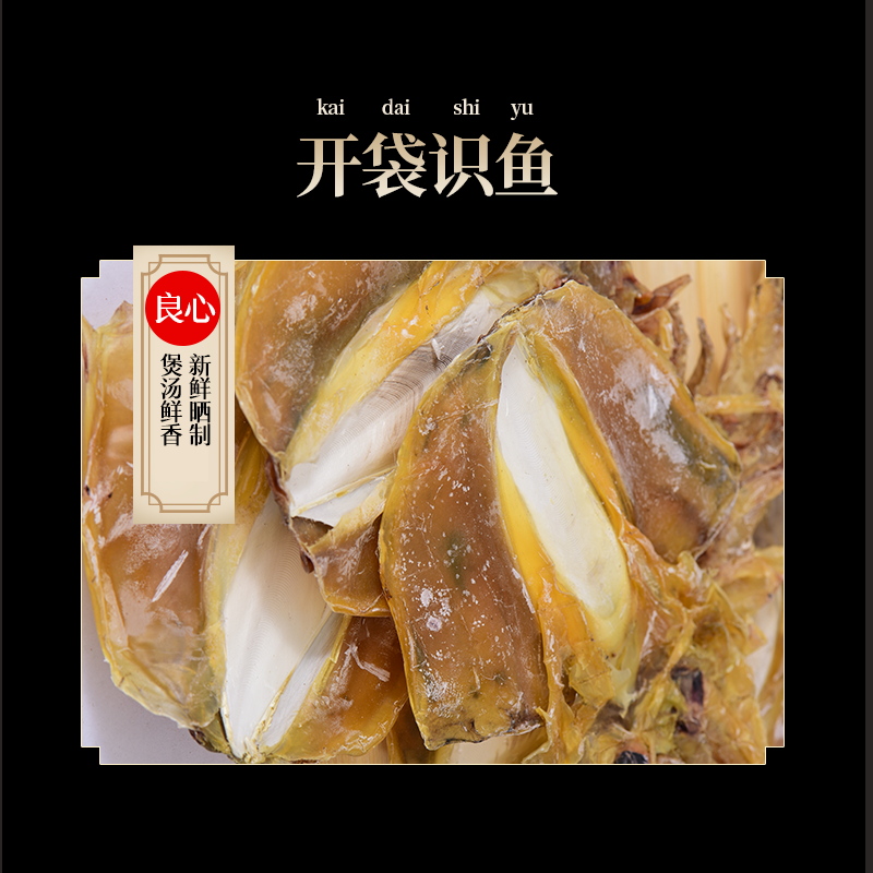 海七南北干货墨鱼王礼盒500g高清大图