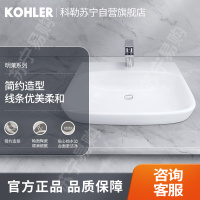 科勒台上盆明莱时尚脸盆台上式洗脸面盆洗手盆K-77761T
