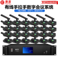 惠度（HuiDu）HD-8999有线手拉手会议麦克风智能数字话筒高清视频工程大型会议报告厅多功能方管话筒一拖二十