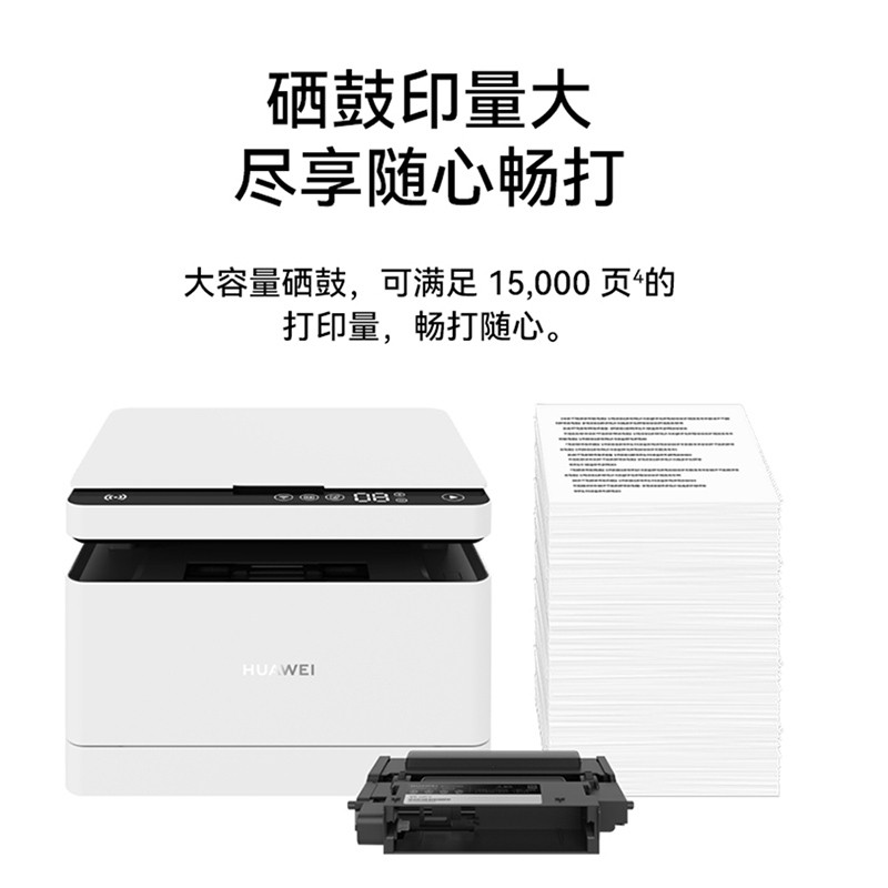 华为原装F-1500粉盒 硒鼓适用华为激光多功能打印机PixLab X1复印机墨盒墨粉碳粉盒鼓粉分离高清大图