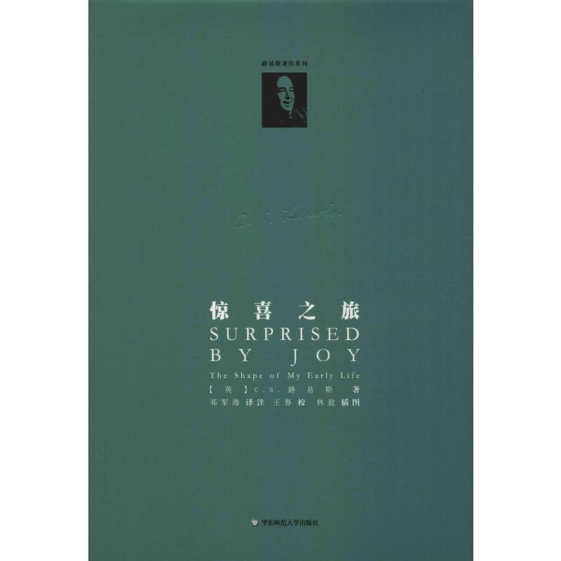 【M】惊喜之旅 我的早年生活-9787567578487