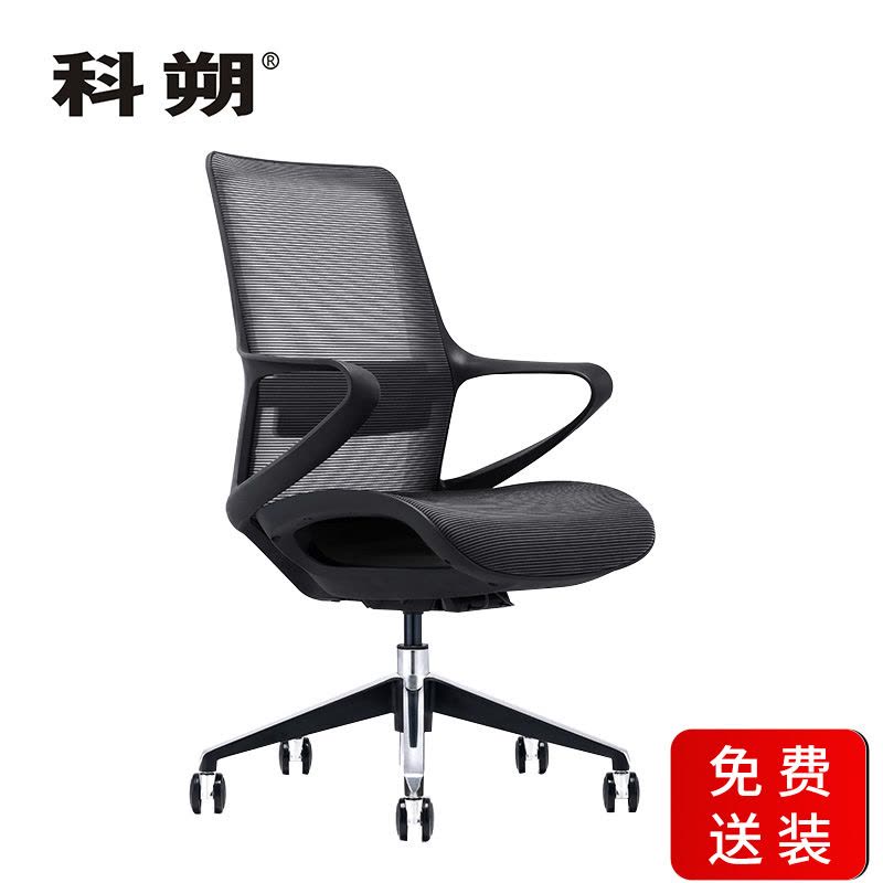 科朔 办公椅电脑椅可躺老板椅网布升降转椅KS-B801图片