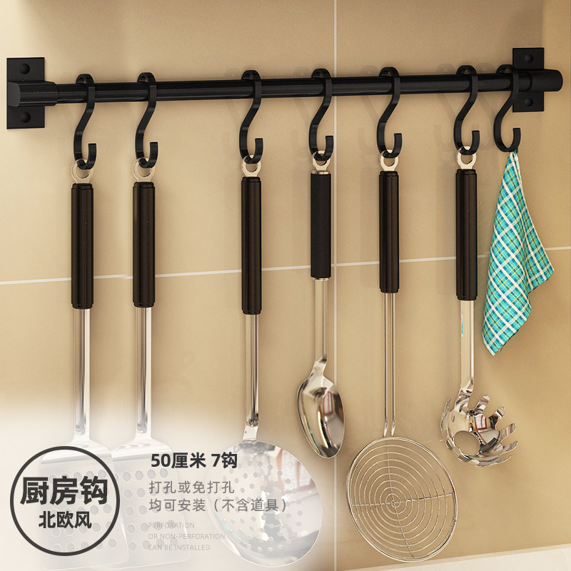 厨房置物架免打孔壁挂式304不锈钢家用调味料挂架神器厨具收纳架收纳层架三维工匠 北欧厨房7钩挂杆-50cm