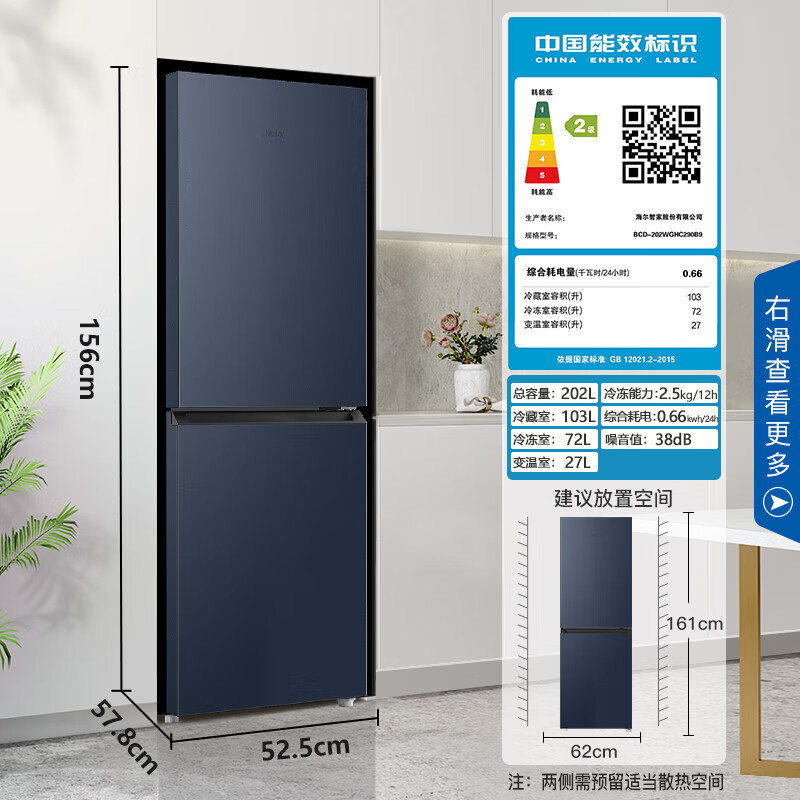 海尔(Haier) 冰箱 BCD-202WGHC290B9 两门双开门小冰箱家用宿舍租房迷你风冷无霜